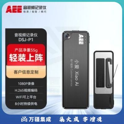 AEE执法记录仪DSJ-P1 1296P高清4800万像素便携随身现场记录64G