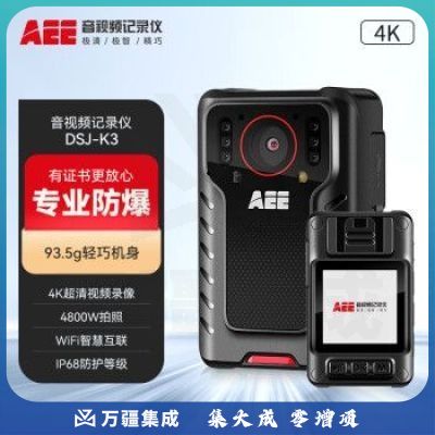 AEE执法记录仪DSJ-K3 4K高清红外6400万像素便携随身现场记256G
