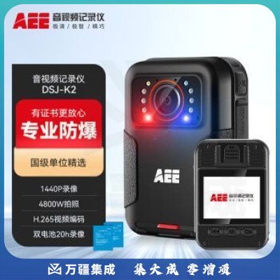 AEE执法记录仪DSJ-K2 1296P高清4800万像素便携随身现场记录128G防爆