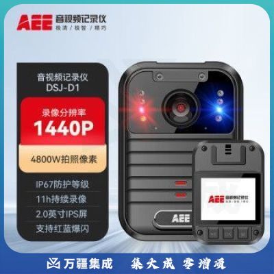AEE DSJ-D1执法记录仪1296P高清4800万像素512G