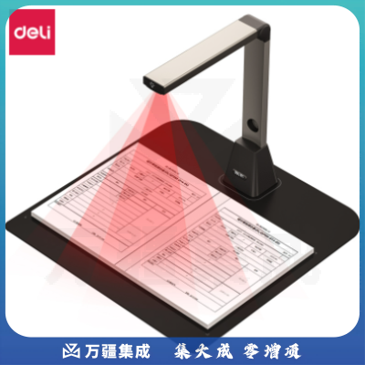 得力(deli)扫描仪 2200万像素高拍仪 文件扫描仪连续 高速视频展台 曲面智能展平 书籍扫描 A3幅面软底15163S