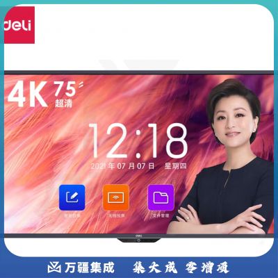得力14784U智能交互平板旗舰版-75英寸
