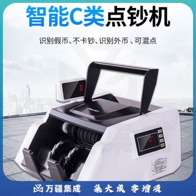 得力（deli）3903S（C）银行智能语音报警点钞机验钞机