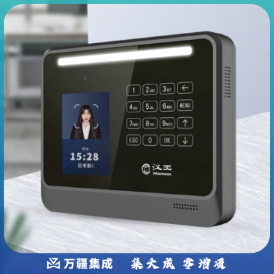 汉王（Hanvon）考勤机打卡机人脸 0.2秒识别刷脸面部签到无接触刷脸 可见光识别语音播报一键报表导出HW-D2