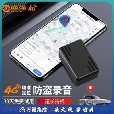 途强4G车辆gps定位器运动跟踪器防盗录音器防丢汽车追踪器