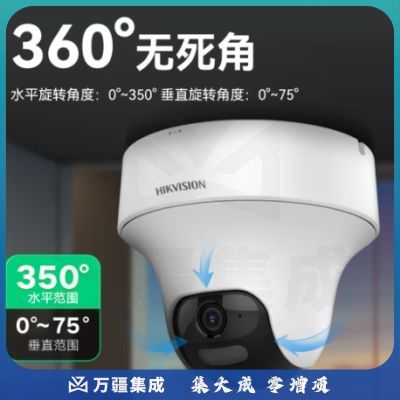 HIKVISION海康威视监控摄像头室内外监控器360度全景手机远程400万高清红外夜视20米可录音2C40IY-DE2.8MM