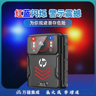 HP惠普DSJ-T6执法记录仪高清防爆现场记录仪 主机+256G内存