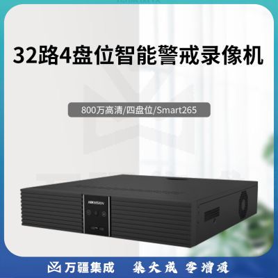 海康威视 录像机智能NVR人车移动侦测人脸识别抓拍智能警戒监控主机 【32路四盘位】DS-7932N-Z4/X 不带硬盘