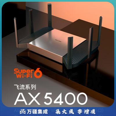 TP-LINK【飞流系列】 AX5400双频千兆无线路由器 WiFi6游戏路由 Mesh XDR5480易展Turbo版 2.5G自定义端口