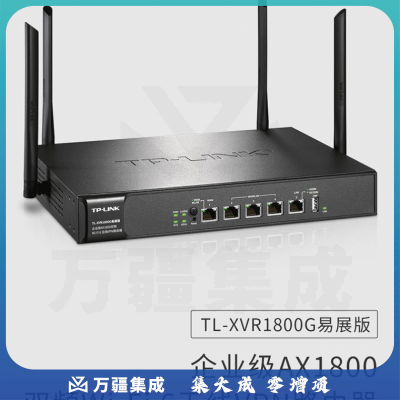 普联（TP-LINK） TL-XVR1800G易展版 企业级无线路由器双频千兆WIFI6 多WAN口/带机量100台
