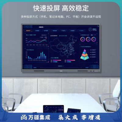 飞利浦55BDL2051T 会议平板触摸屏教学一体机 55英寸慧屏电子白板 视频会议大屏显示 壁挂版