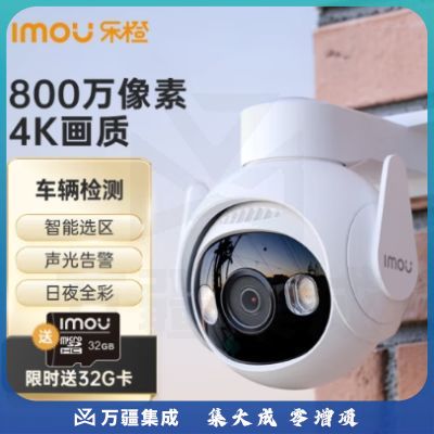 乐橙 监控摄像头室外 TS6-800万高清 商用家用户外室外无线监控器360度无死角带夜视全彩防水 声光告警