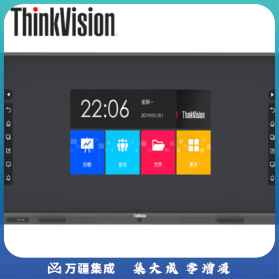 联想（Lenovo）BM65tr-10 65英寸视频会议平板 教学触控一体机