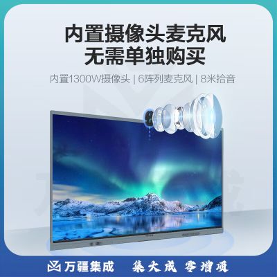 MAXHUB会议平板V6新锐65英寸 教学视频会议一体机 会议投屏电视触摸智慧屏E65商用显示 企业智能办公