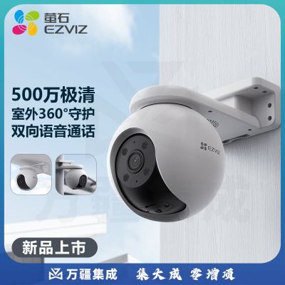 萤石 H8 5MP 4MM 对讲版 500万像素 安防监控摄像头 无线WiFi室外云台 360° 全彩夜视 防水防尘 手机远程
