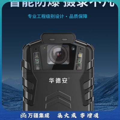 华德安DSJ-HDAS1A1防爆执法记录仪1296P超高清摄像红外夜视红蓝爆闪小巧轻便随身可更换不断电续航 64G内存
