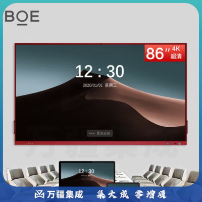 京东方BOE 红屏系列86英寸 智能会议平板 电子白板 教学办公一体机