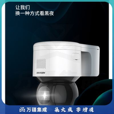 海康威视球机摄像头 200万全彩智能摄像机室内室外poe网线供电语音对讲高清夜视防水2DC3A20BW-DE