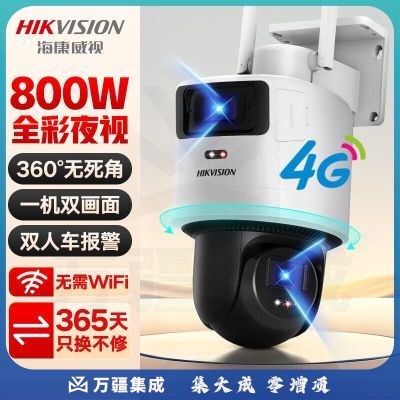 HIKVISION海康威视4g摄像头DS-2DE3R144MZ-T/GL2监控器双摄800万全彩夜视360度全景无死角室内室外无需wifi手机远程语音对讲报警