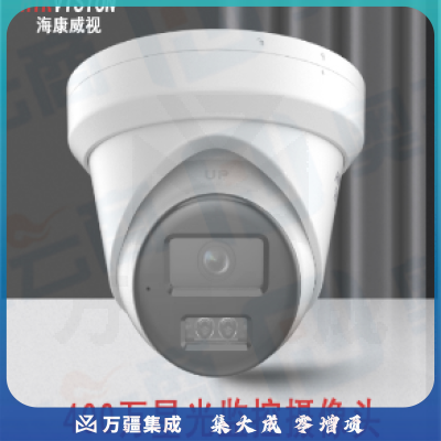 海康威视(HIKVISION)高清拾音智能半球摄像机DS-2CD3346WDV3-I 2.8MM