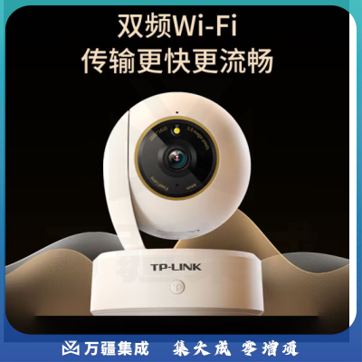 TP-LINK 500万监控摄像头家用监控器360度无死角带夜视全景无线家庭室内tplink手机远程看护器宝宝监护器