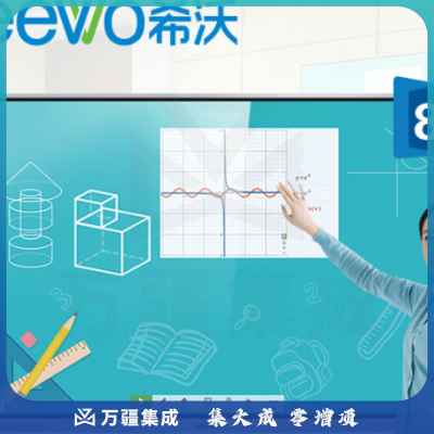 希沃MC86FEE 86英寸教学触摸一体机会议平板4k超高清智能触屏安卓win10