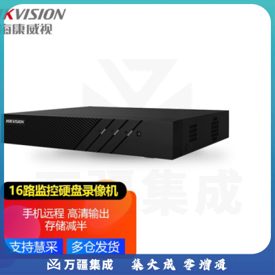 海康威视网络硬盘录像机7816N-K1