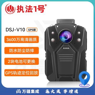 执法1号 DSJ-V10 专业级真高清3600万像素 1296P 执法记录仪夜视随身记录仪摄像机 可选GPS功能 32G内存版