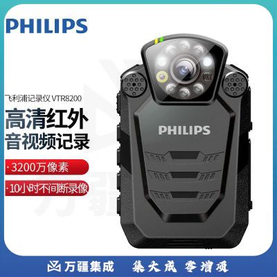 飞利浦（PHILIPS）VTR8200 执法记录仪 标配128G