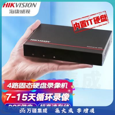 海康威视固态硬盘录像机4路poe网络高清NVR家用监控主机低功耗省电内置1TB内存ssd一体机7804N-F1/4P/SSD-1T