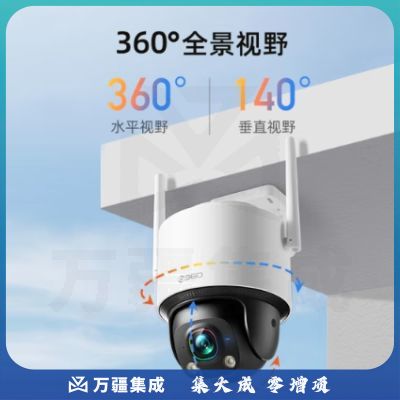 360户外球机6Ultra昼夜真彩版500万超清家用无线家庭监控器手机远程监控360度全景室外摄像头防水夜视