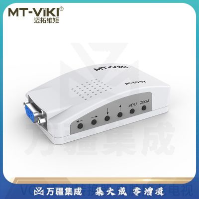 迈拓维矩 MT-viki VGA转AV转换器 模似信号视频连接VGA转CVBS转换器PC转AV MT-PT01