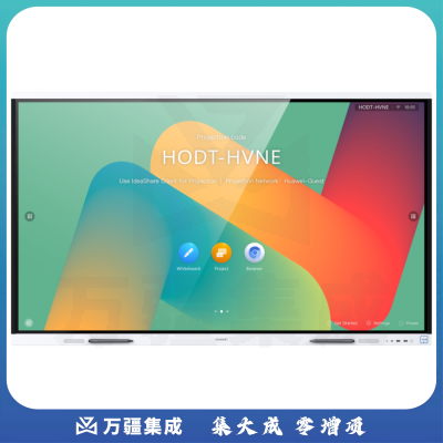 华为 智能会议平板 IdeaHub B2 86寸触摸交互式电子白板教育一体机 86英寸86英寸（IHB2-86SU）