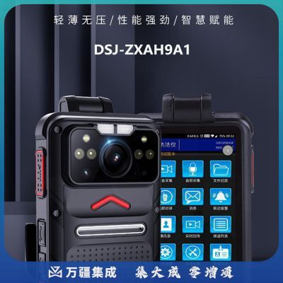 中信安 DSJ-ZXAH9A1 4G执法记录仪 32G高清八核可拆双电池 3.1吋触摸屏前置双镜 双模定位一键报警 安卓系统