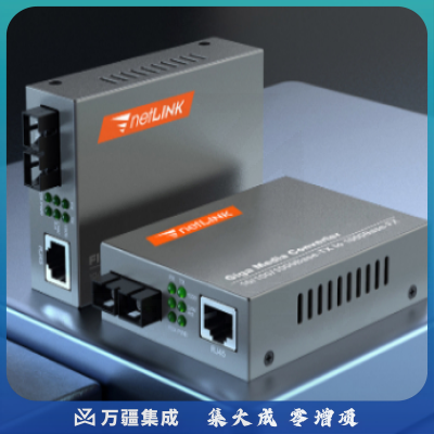 netLINK HTB-GS-03-2KM 千兆多模双纤 收发器 光电转换器 多模双纤一对