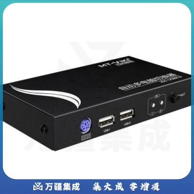 迈拓维矩MT-271UK-L kvm切换器2口usb显示器电 脑vga切换器自动2进1出 IT.1326