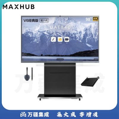MAXHUB会议平板98英寸windows-i5系统五件套 V6经典款CF98MA交互式智能电子白板一体机