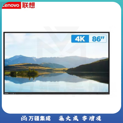 联想ThinkVision智慧互动大屏M1 Pro 86英寸显示屏红外触摸