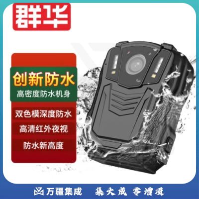 群华（VOSONIC）W5防水版执法记录仪1296P高清红外夜视 64G