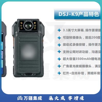 科立讯（Kirisun） 执法记录仪DSJ-K9视音频记录仪红外夜视 记录仪64G