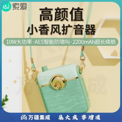 索爱（soaiy）S658小蜜蜂扩音器DSP智能防啸叫10W大功率教师专用蓝牙音箱音响喇叭麦克风导游话器教学有线版