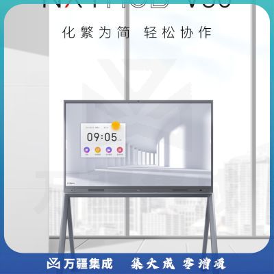 TCL 智能会议平板 IFP75V50 触控一体机 75英寸 大屏办公视频会议 IFP V50 系列 （单安卓系统）