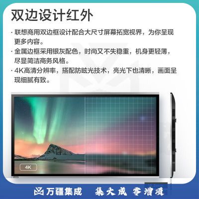 联想ThinkVision智慧互动大屏M1 86英寸显示屏红外触摸/