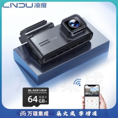 凌度行车记录仪2K超高清夜视前后双摄记录仪语音声控APP互联记录仪 V530