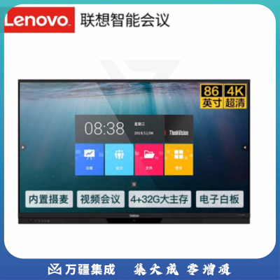 联想（Lenovo）BM86tr-10 86英寸 4K远程视频会议平板 教学触控一体机