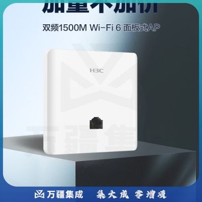 新华三（H3C) WiFi6面板AP 1500M双频千兆 别墅酒店商用WiFi全覆盖 大功率 Mini A60-1500