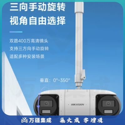 HIKVISION海康威视监控器双摄像头800万全彩夜视360度全景室内外手机远程语音对讲网线供电3R446WD-LT 4MM