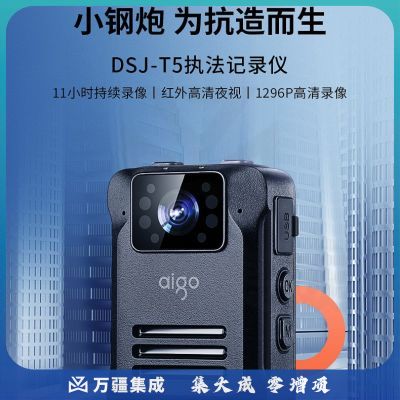 爱国者执法记录仪1296P高清夜视5000万像素11小时续航随身DSJ-T5 128G