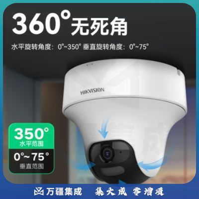 HIKVISION海康威视监控摄像头室内外监控器360度全景手机远程200万高清红外夜视20米可录音2C20IY-DE2.8MM