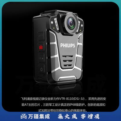 飞利浦 VTR8110 执法记录仪 标配32G卡 1080P红外夜视摄像机 录音 拍照一体机